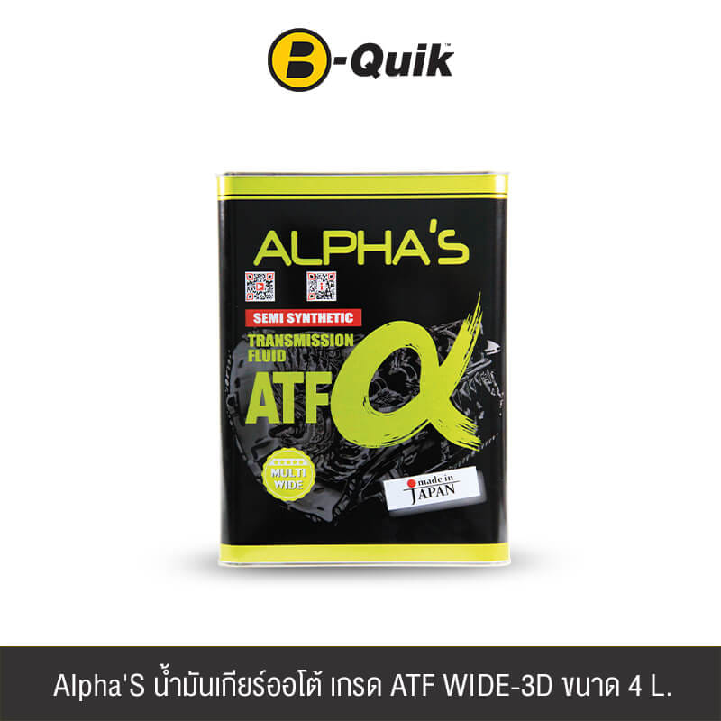 น้ำมันเกียร์ออโต้ ALPHA'S เกรด ATF WIDE-3D ขนาด 4 L._1